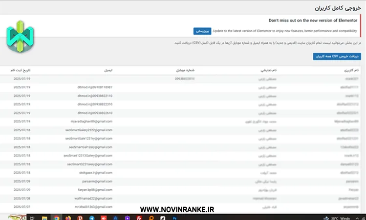 خروجی کامل کاربران (Export): دادهها، طلای کسب و کار شما