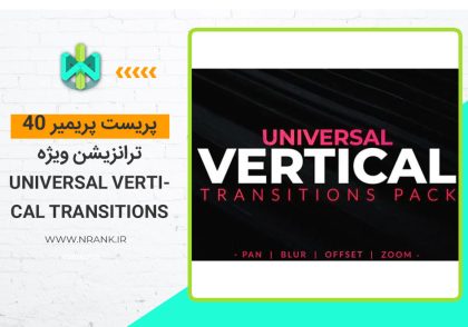 Universal-Vertical-Transitions-nrank.ir