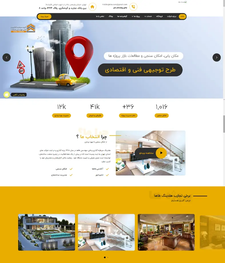 طراحی سایت هلدینگ طاها