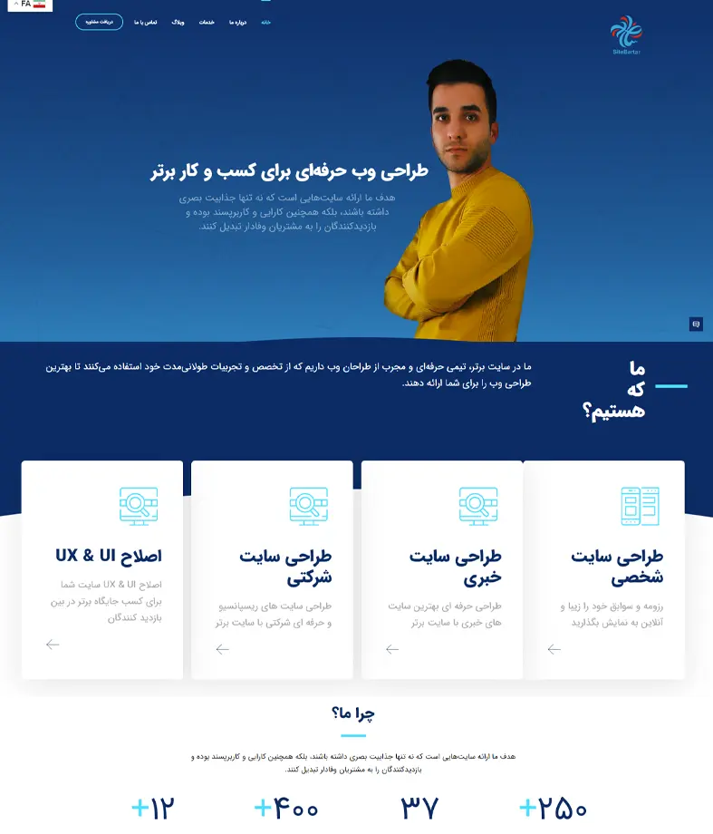 طراحی سایت: sitebartar.org