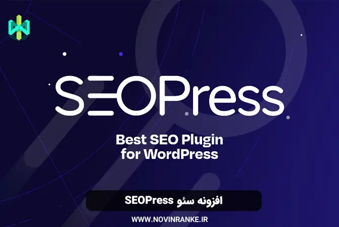 افزونه سئو SEOPress