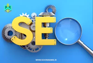 سئوکار در گلشهر + انجام صفر تا صد خدمات سئو