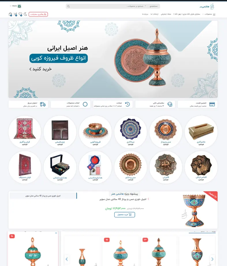 طراحی سایت هاشمی هنر
