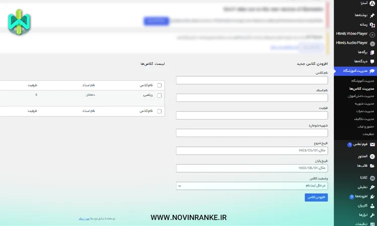 پایگاه داده یکپارچه دانش‌ آموزان