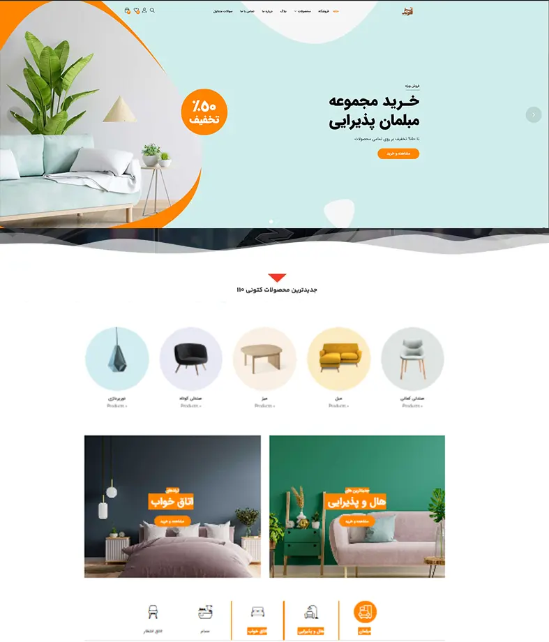 طراحی سایت تولیدی آلونک