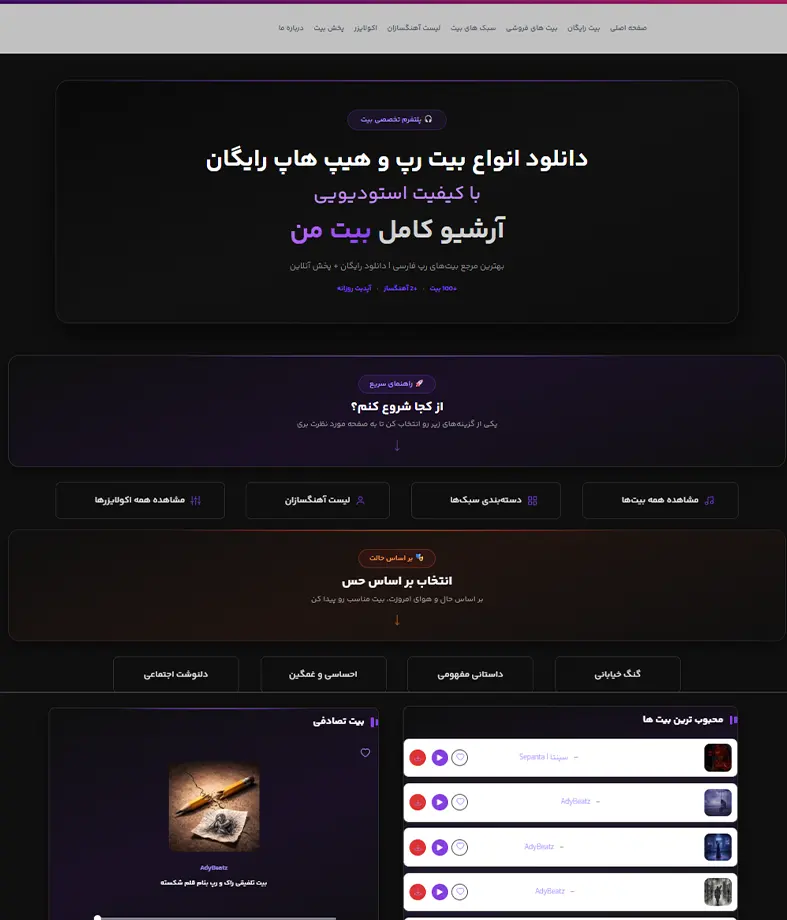 طراحی سایت بیت من