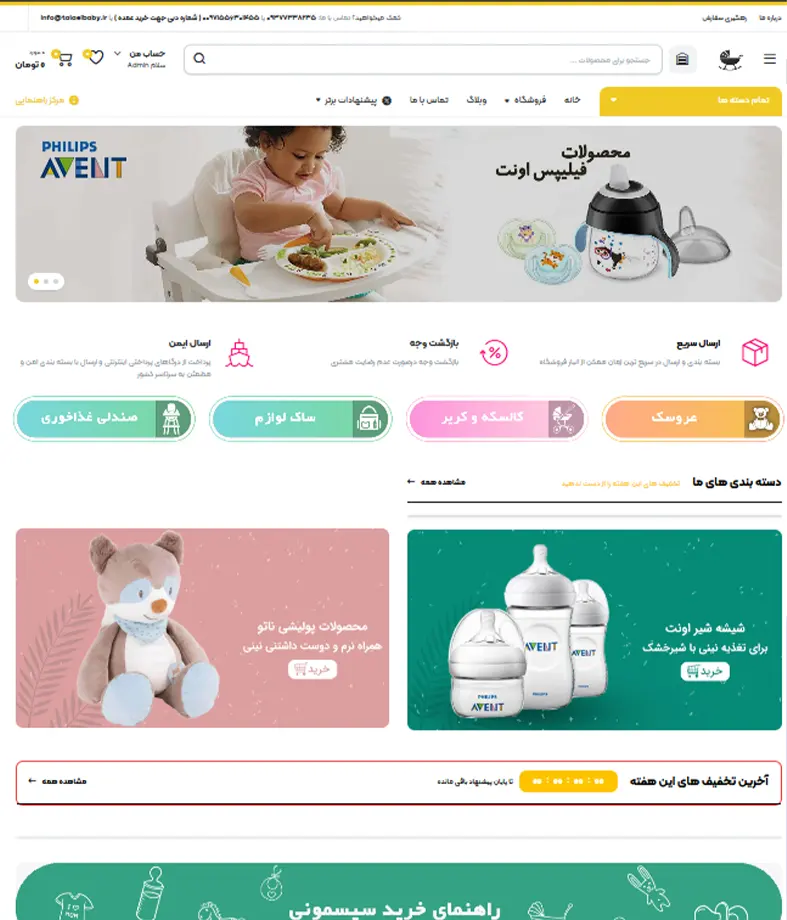 https://talaeibaby.ir/